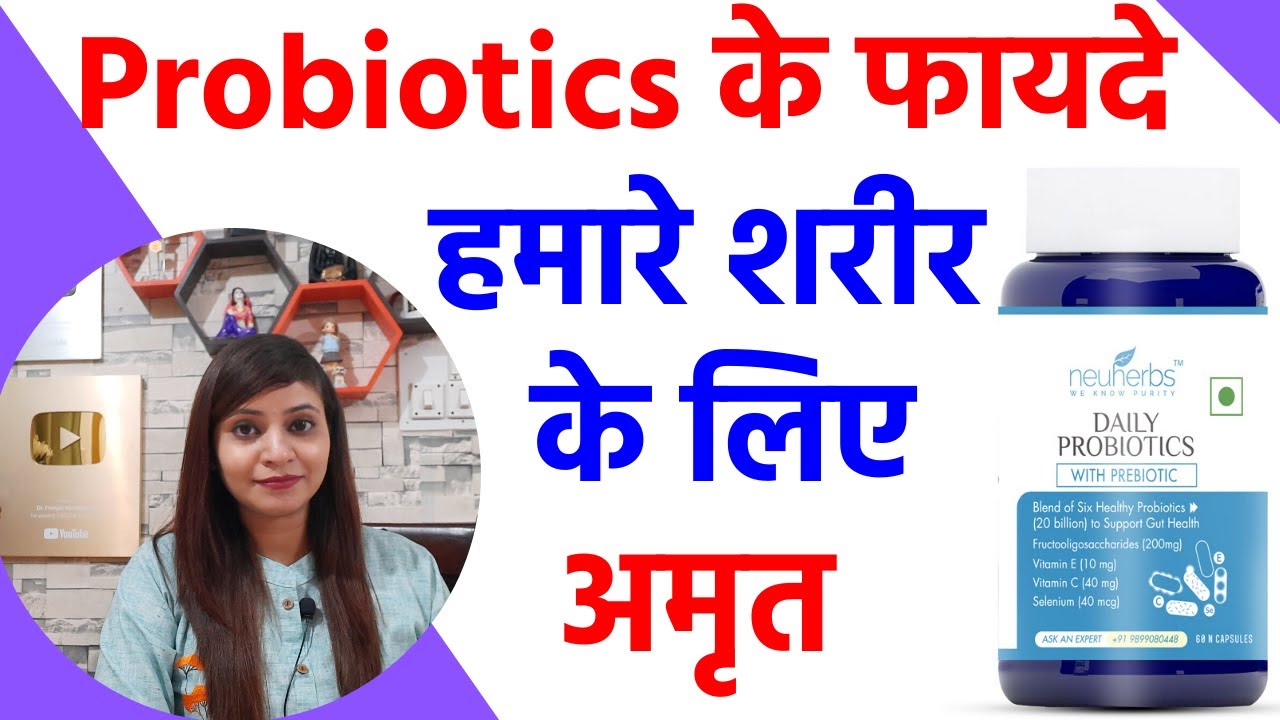 Best Probiotic supplements for acne, weight loss, skin, digestion & bloating | Neuherbs probiotics