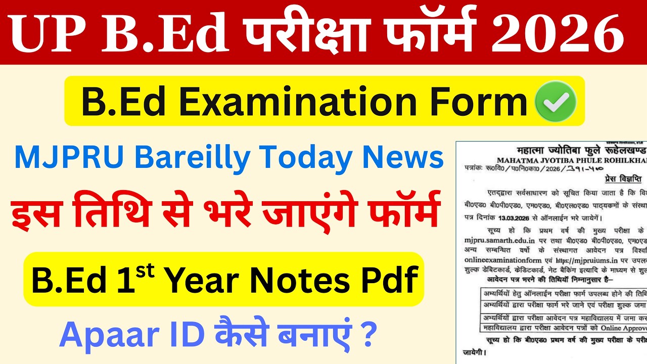 Bed first year examination form 2026/ Mjpru bed 1st year exam form/ bed first year exam form mjpru