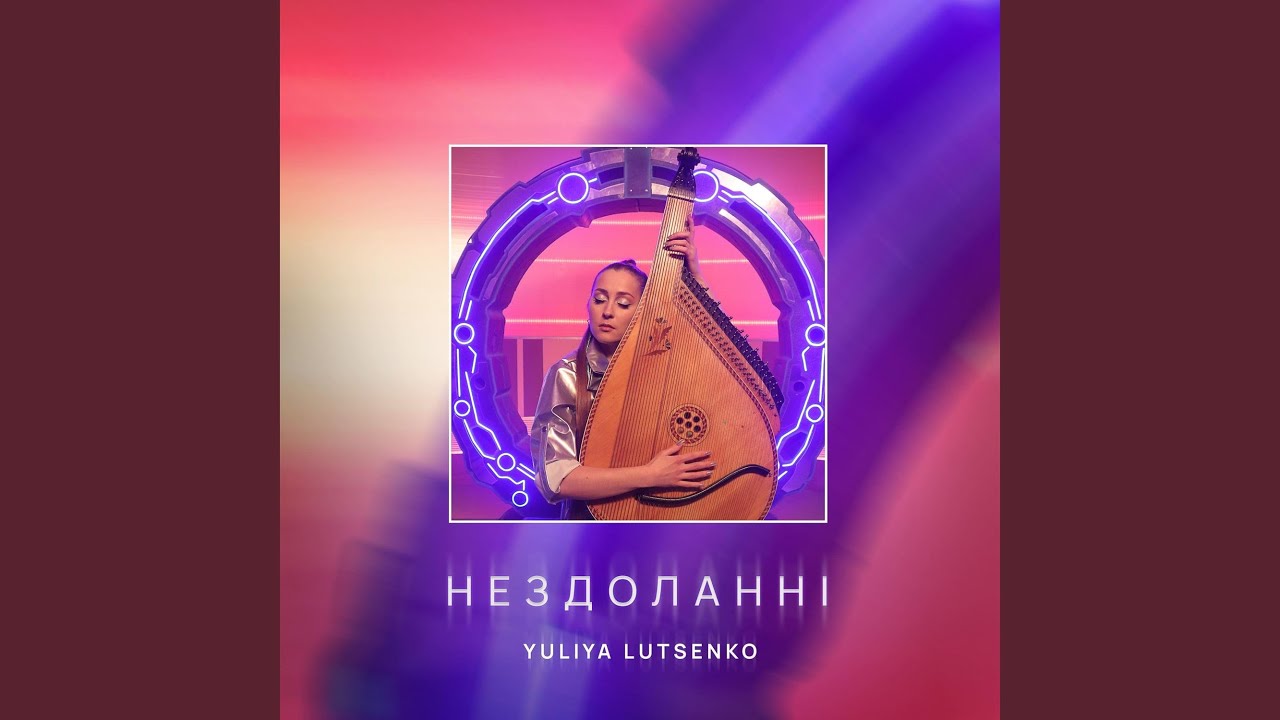Нездоланні