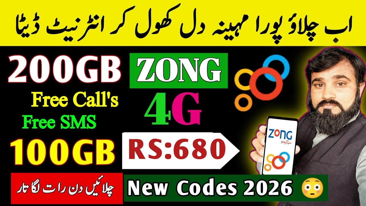 Zong Monthly 200GB Internet Package Code 2026 🔥 | Zong Monthly Pro Max Package⚡