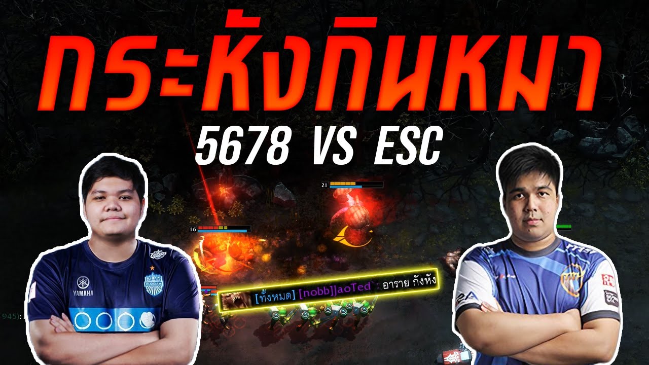 HON MVP กระหังกินหมา Blood Hunter 5678 VS War Beast ESC