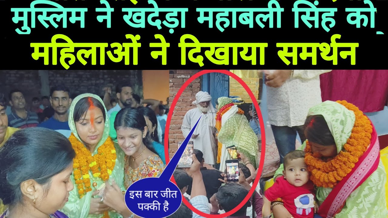 पासवान समाज की महिला ने बताई सच्चाई || महाबली सिंह का बात सुन के रोने लगी पिछड़ावर्ग की महिलाएं