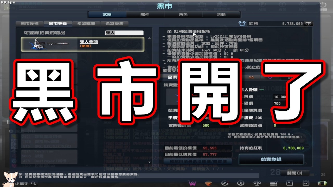 【CSO】黑 市 開 了 2026/4/1 ~ 2026/4/7 新增