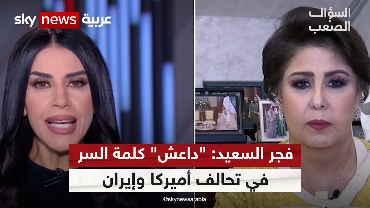 فجر السعيد: 