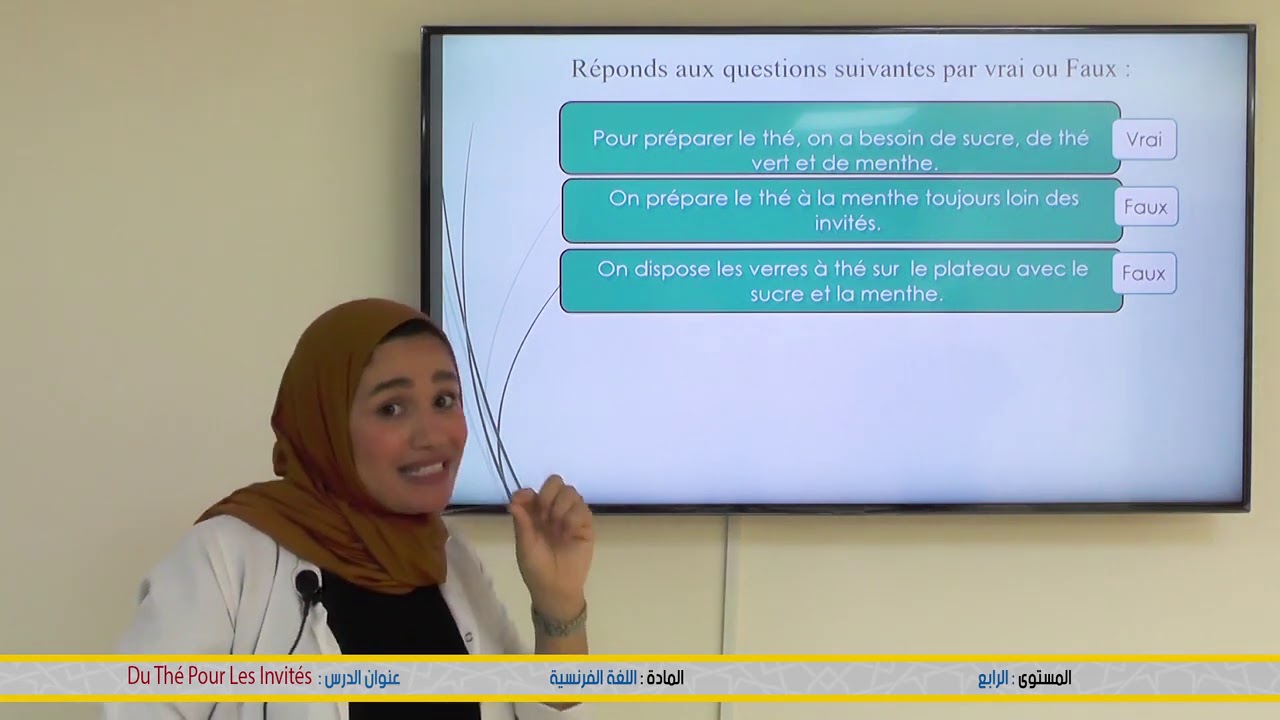 الرابع ابتدائي:  Lecture: Du Thé Pour Les Invités - اللغة الفرنسية - منصة TelmidTICE