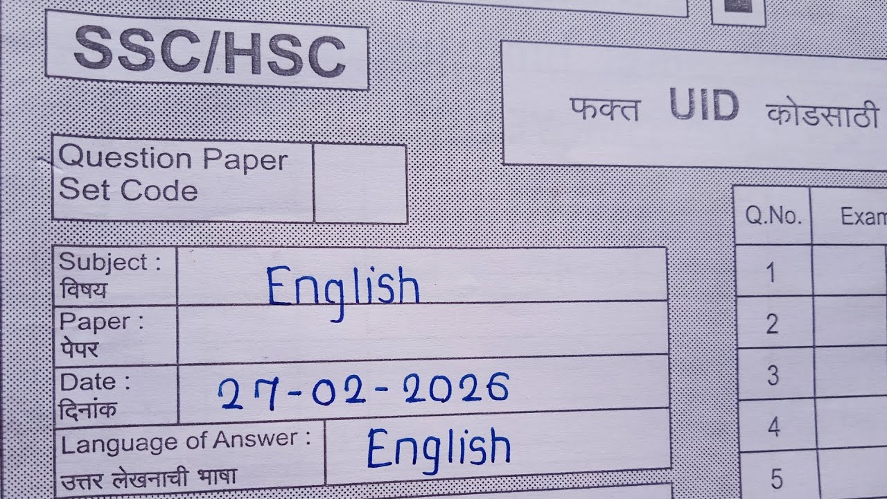 10th english board paper 2026|27 February 2026|maharashtra board paper 2026|ssc english board paper|