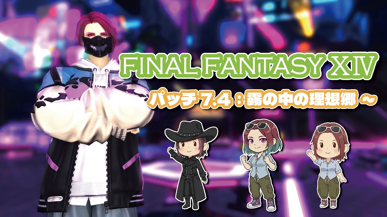 【64】【FF14】ストーリーを進めたい…！寄り道ばっかりで進められないヒカセンの冒険【黄金】