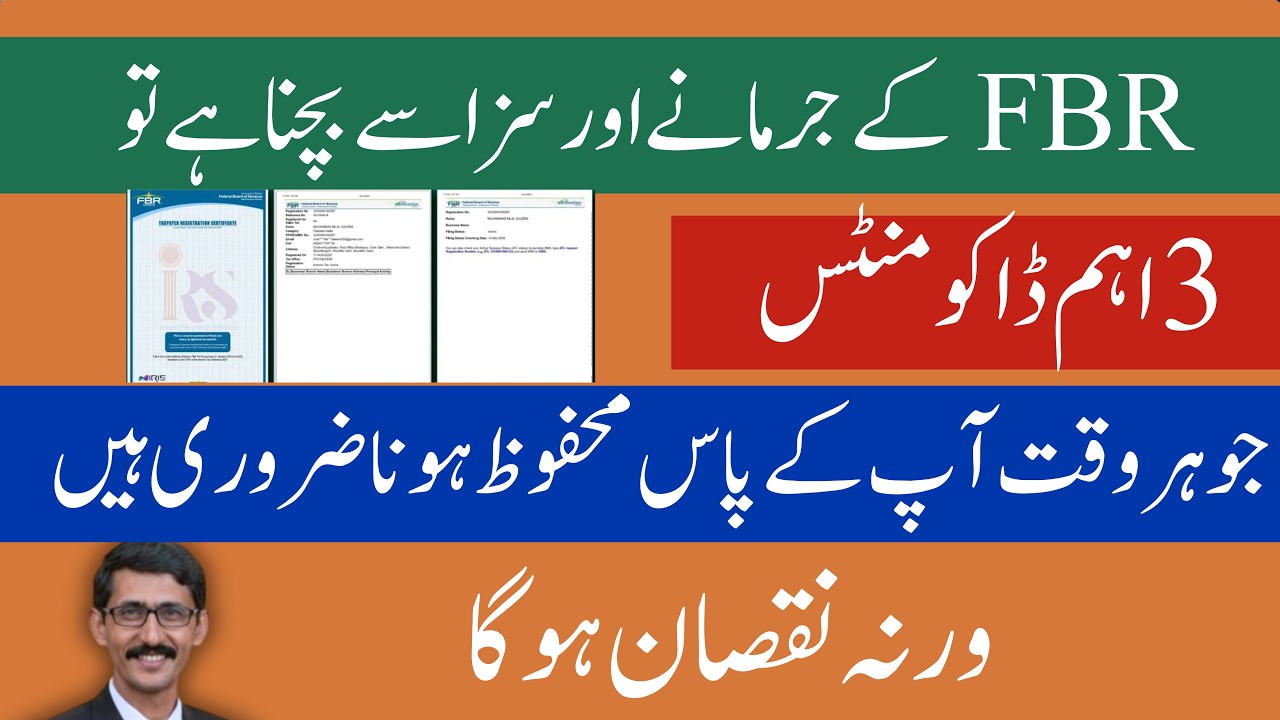 3 Very Important Documents of Taxpayer (Filer) || ‪MBSTaxation