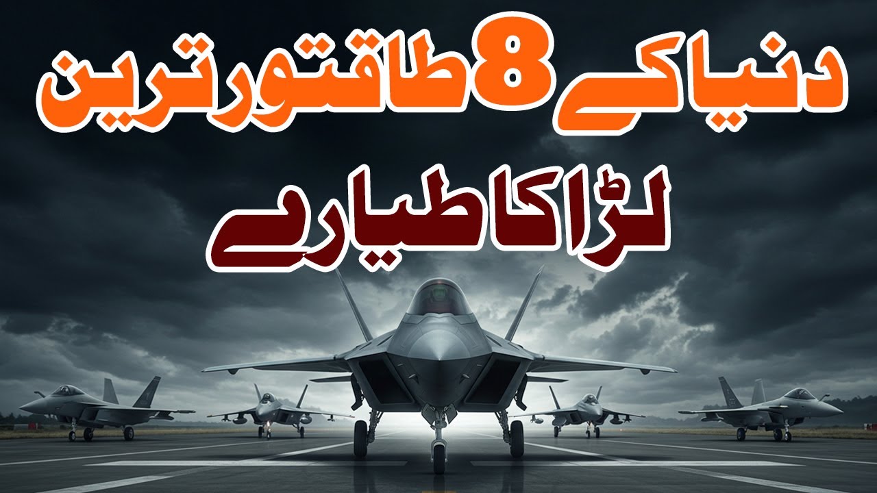Top 8 Most Powerful Fighter Jets in the World
