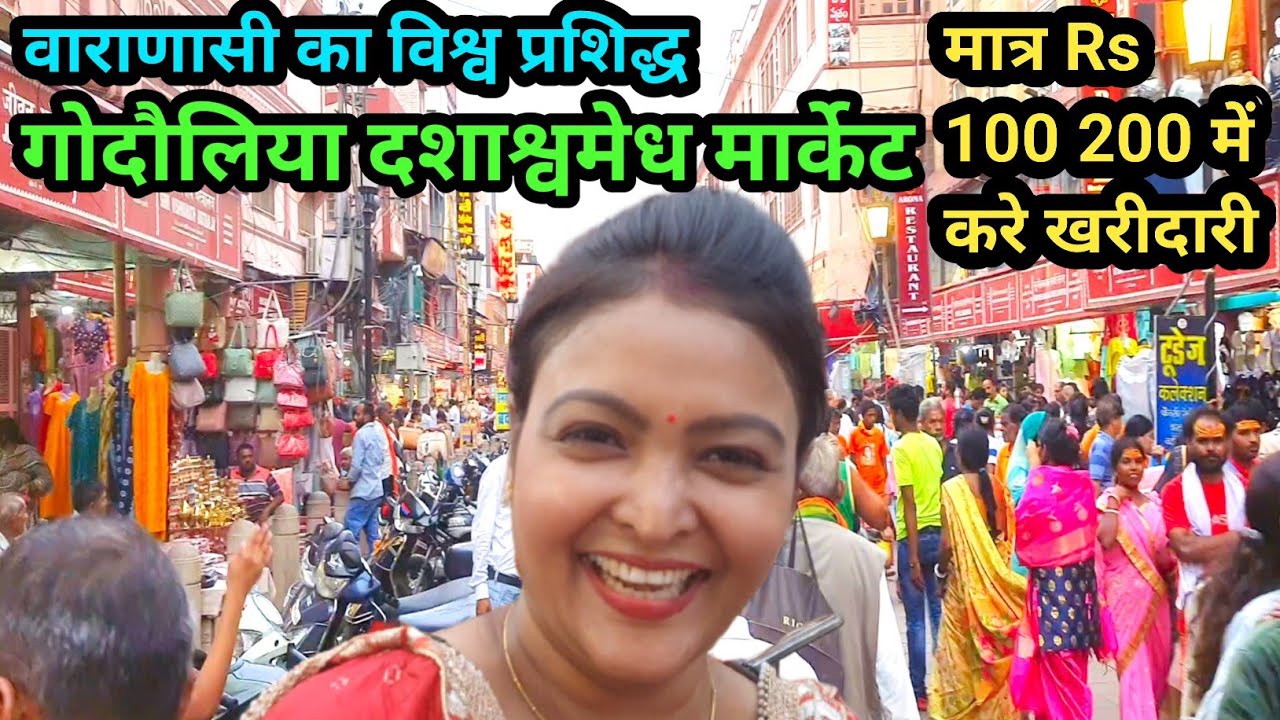 Godowlia Market Varanasi / Shopping Market Varanasi / Godowlia Varanasi Market New Look