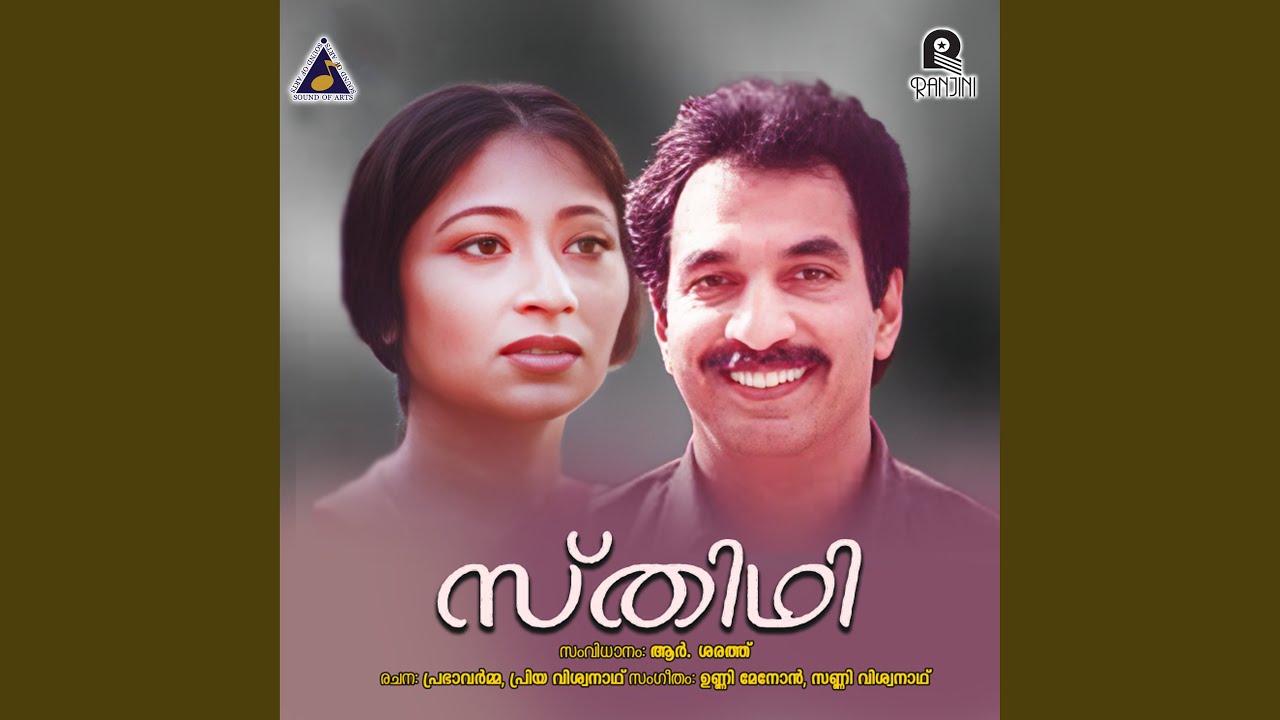 Oru Chembaneer