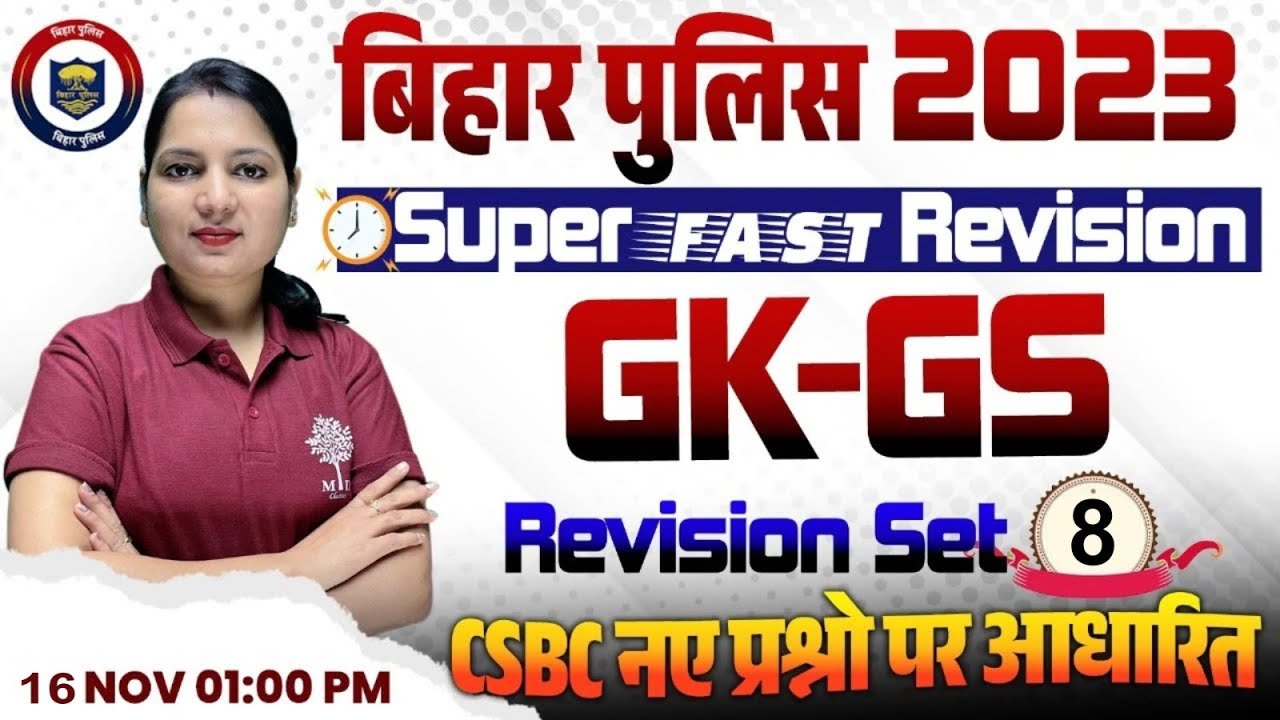 BIHAR POLICE CONSTABLE GK GS 2023 | BIHAR POLICE GK GS CLASSES | BIHAR POLICE GK GS REVISION SET