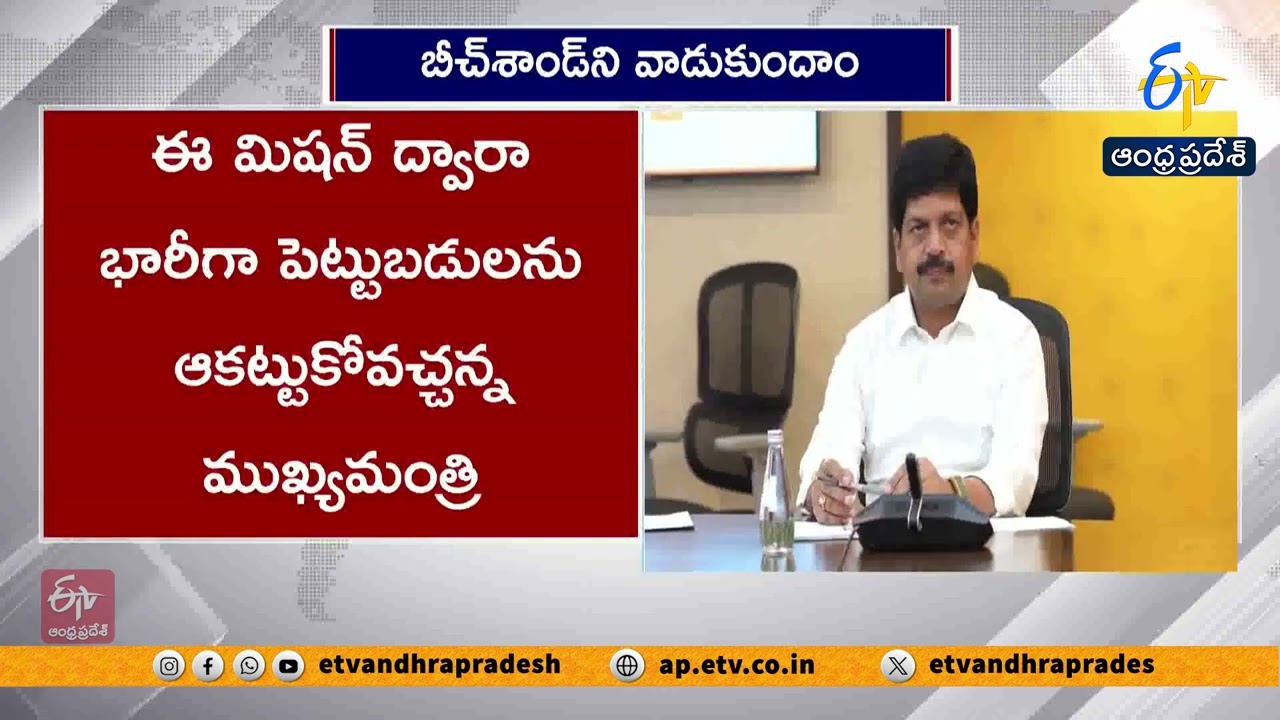CM Chandrababu Directs Officials to Develop AP as Strategic Material Hub