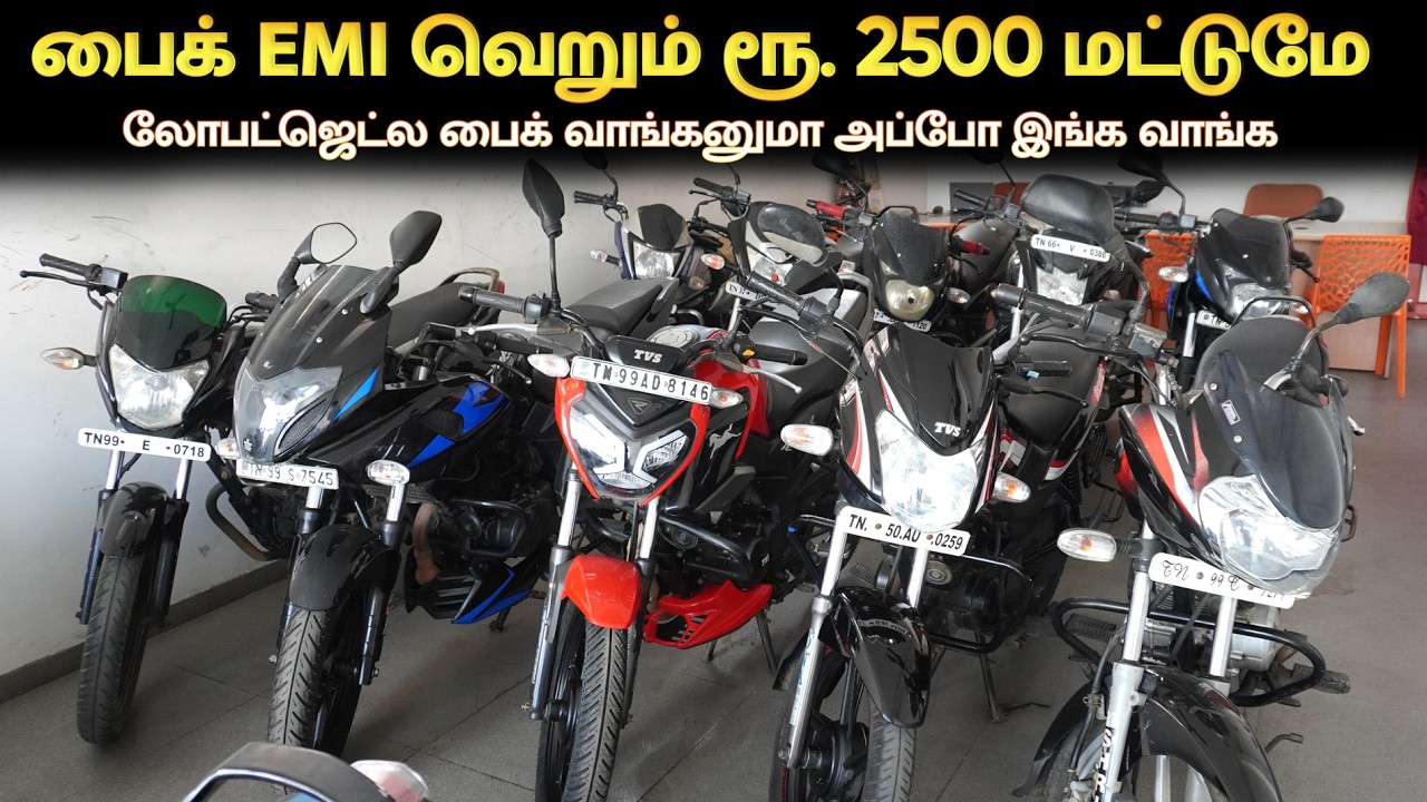👁️New பைக்🏍️வாங்குவதற்கு முன்னாடி இங்க வாங்க| Second hand bikes Coimbatore|Used bikes in Coimbatore