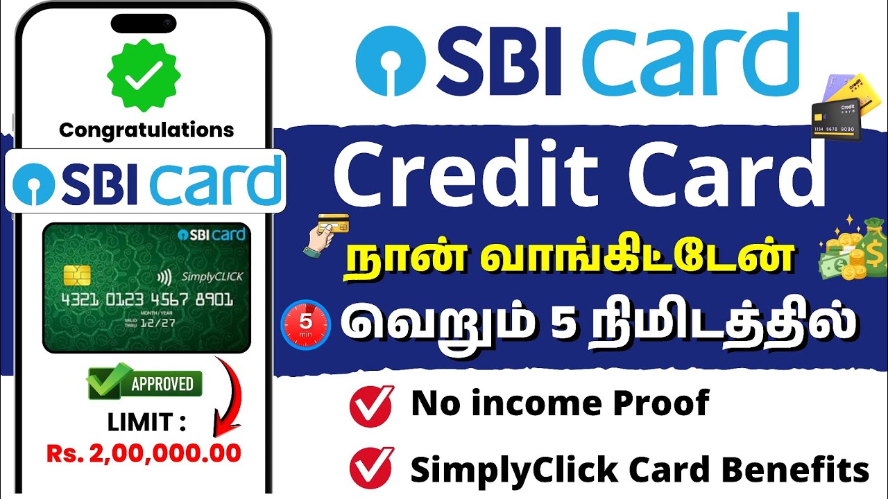 SBI Credit Card Online Apply | SBI Credit Card 2026 | How to Apply SBI Credit Card Online 2026 Tamil