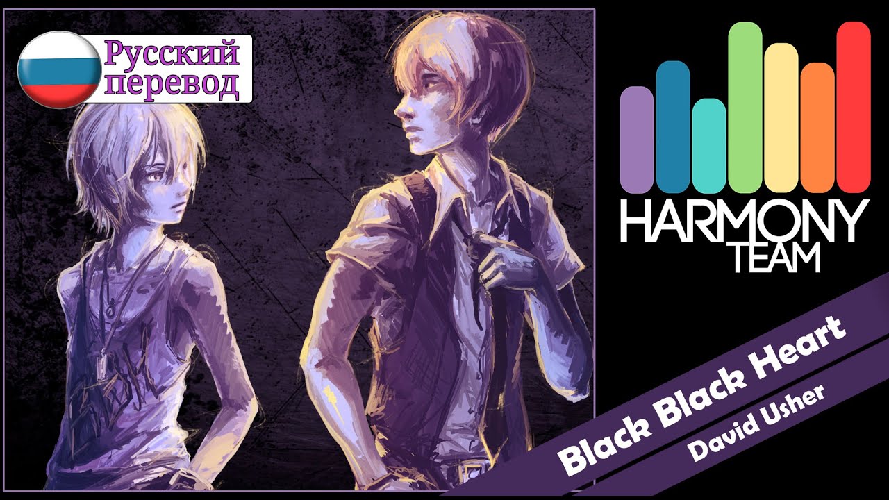 [David Usher RUS cover] Kari ft. Len – Black Black Heart [Harmony Team]