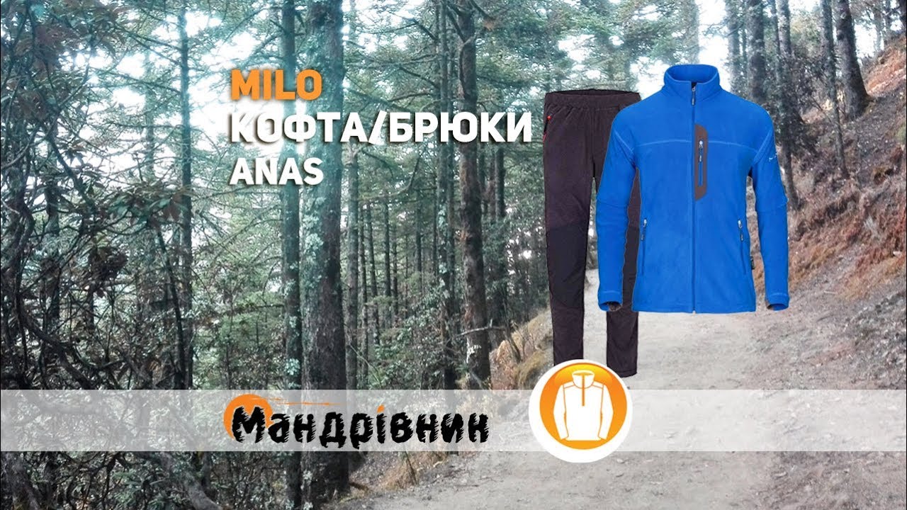 Кофта и брюки Milo Anas