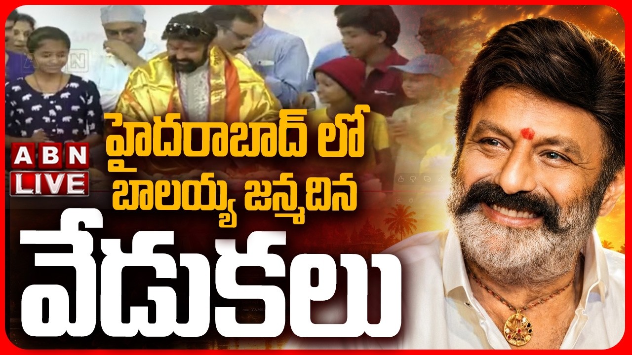 🔴LIVE: హైదరాబాద్ లో బాలయ్య జన్మదిన వేడుకలు | Balakrishna Birthday Celebrations In HYD || ABN
