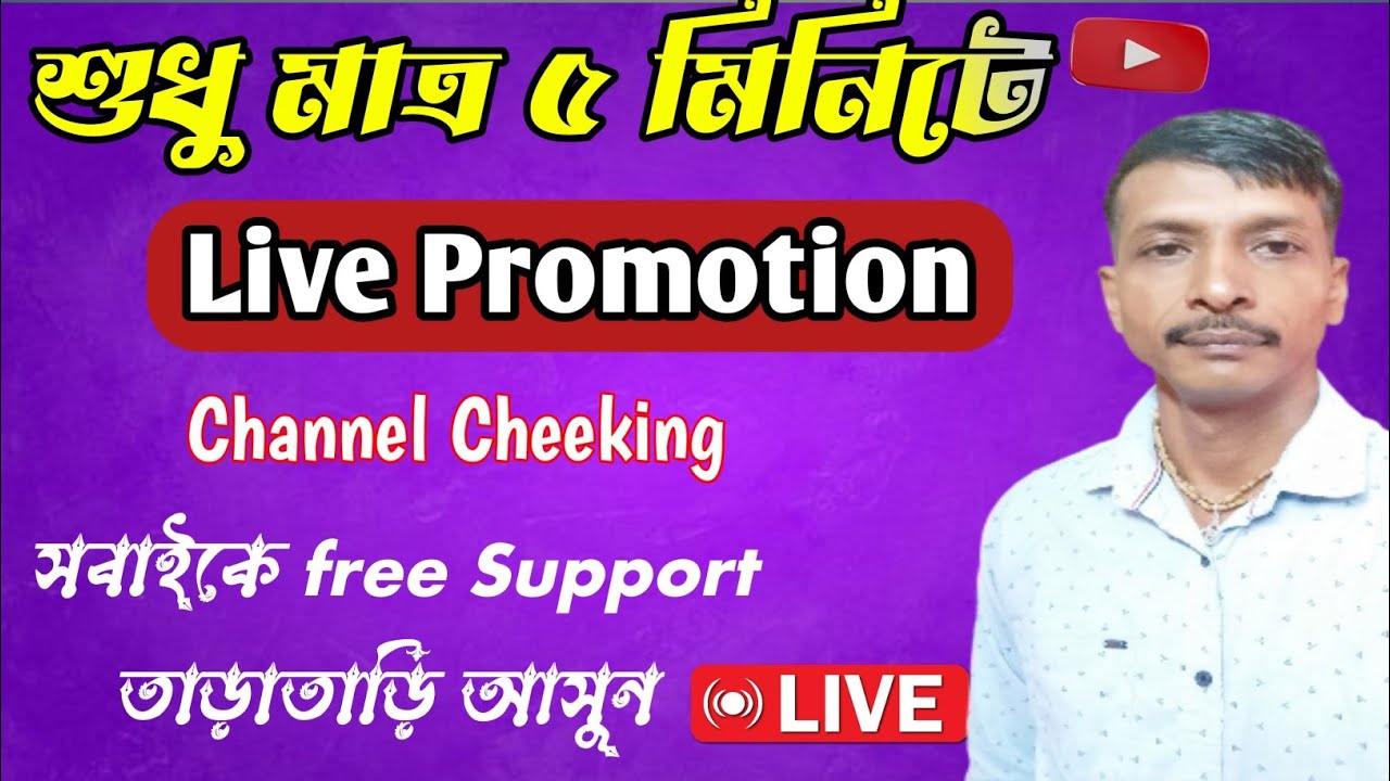 Get Subscribers Free ll 🔴Live Channel Cheeking and Free Promotion l #Livechannelpeomotion