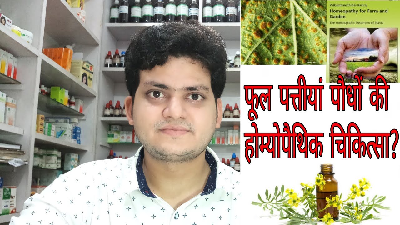 The Homeopathic treatment of plant ?? possible or not possible ? research ?