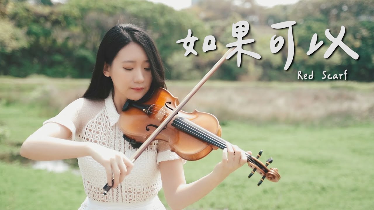 Till We Meet Again Theme「WeiBird - Red Scarf」Kathie Violin cover