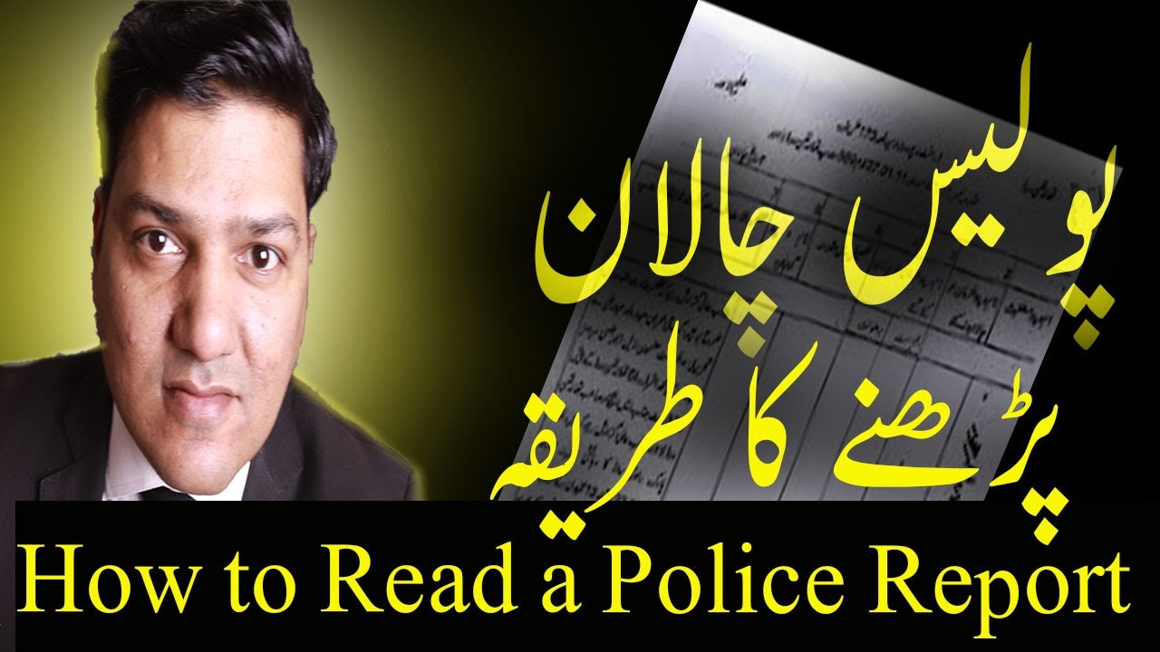 How to read police challan form u.s. 173 of Cr.P.C.