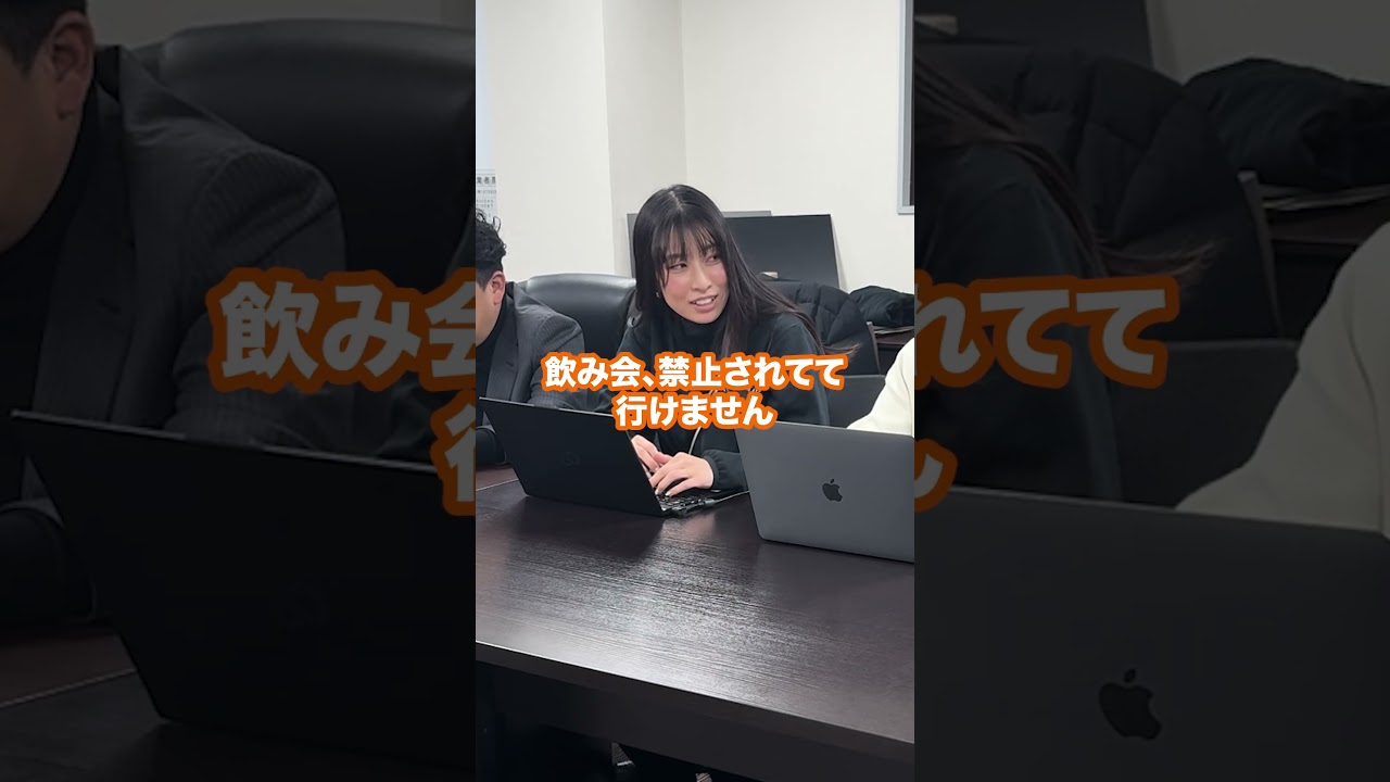 【NIDS】飲み会の断り方が無理やり過ぎる社員たち