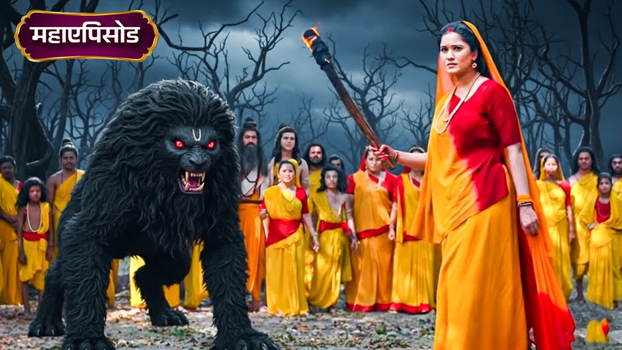 खूंखार भेड़िए और मां सीता का आमना-सामना! आगे क्या हुआ? | Shrimad Ramayan #ram #ramayan