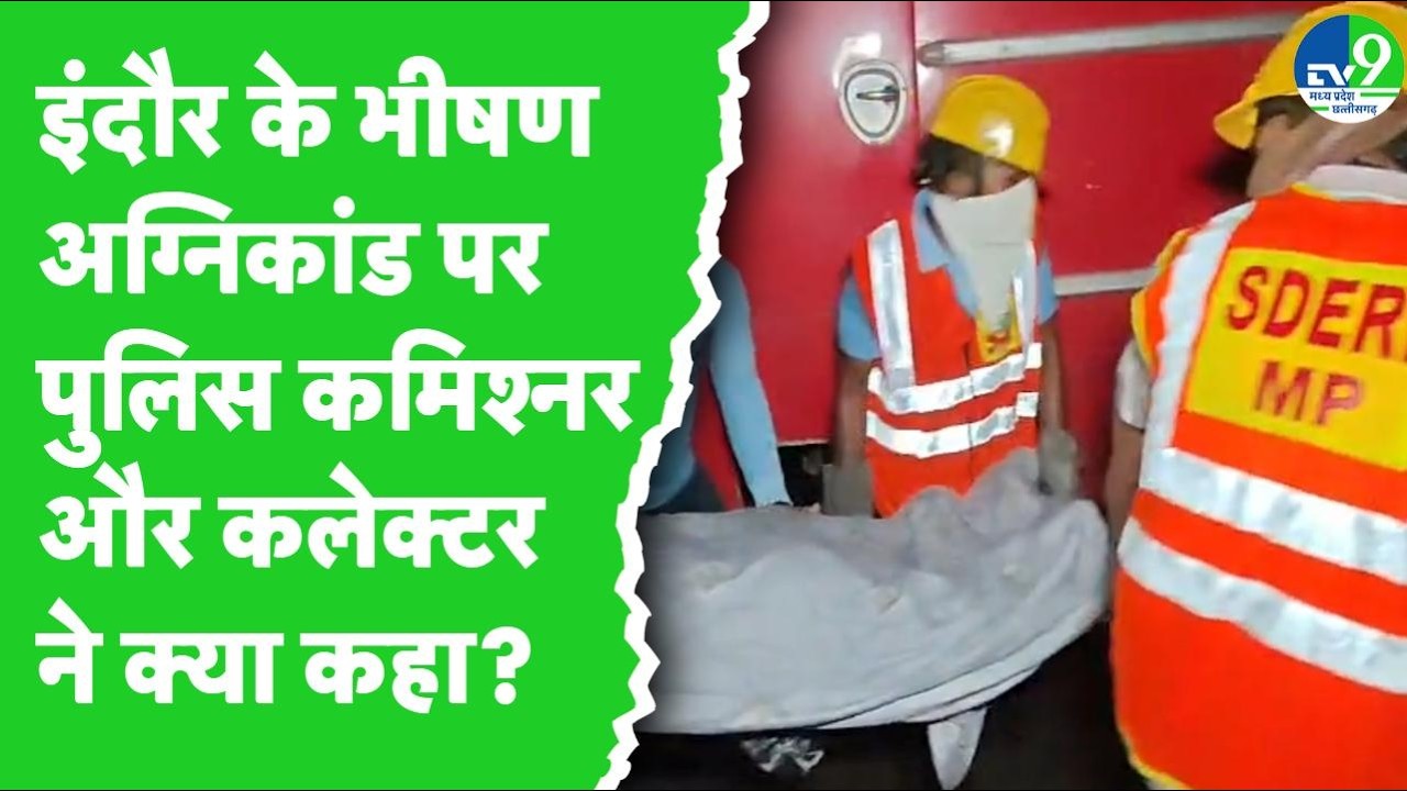 Indore Fire Tragedy: EV car short circuits while charging, 7 lives lost in massive fire