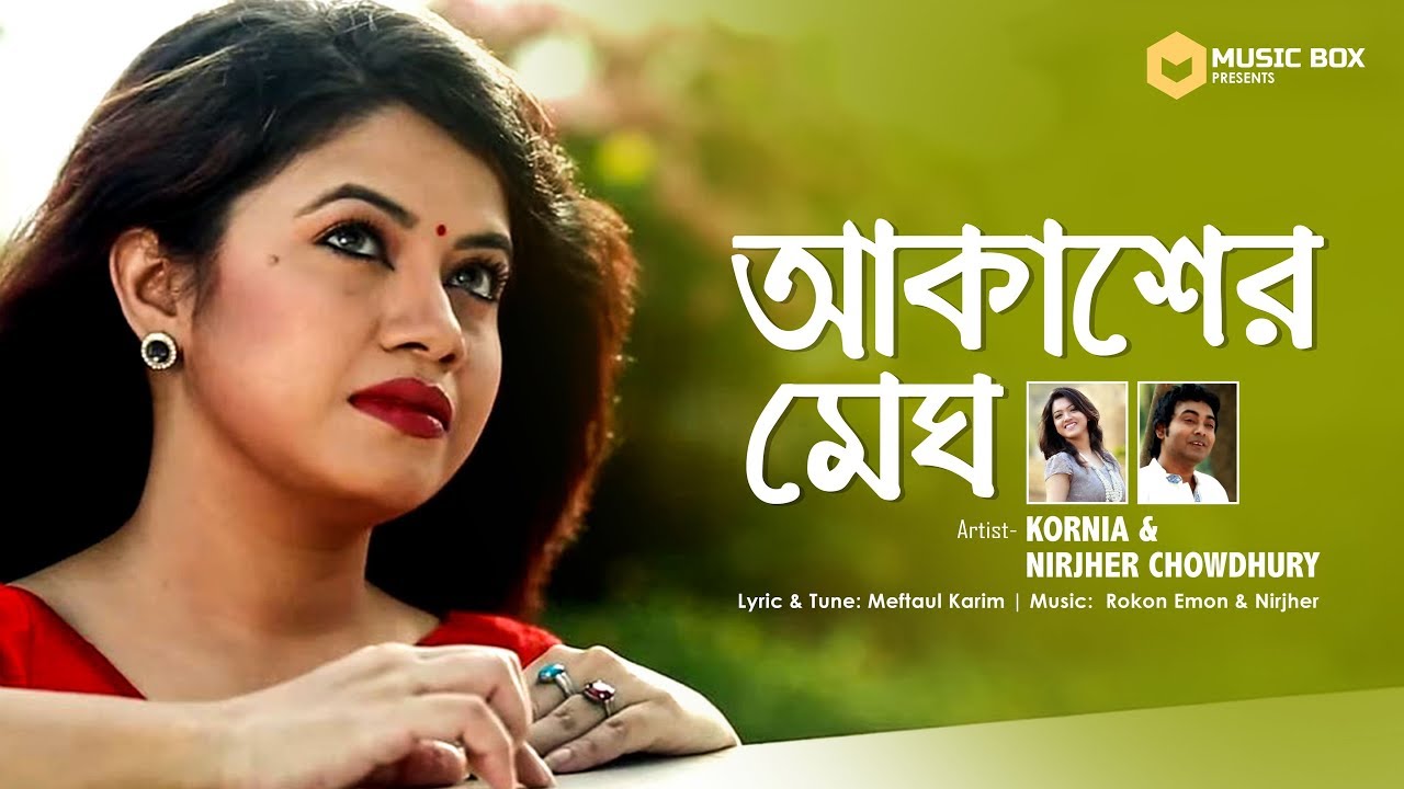 Akashe Megh | Kornia & Nirjher Chowdhury | Bangla New Song 2019 | Musicart