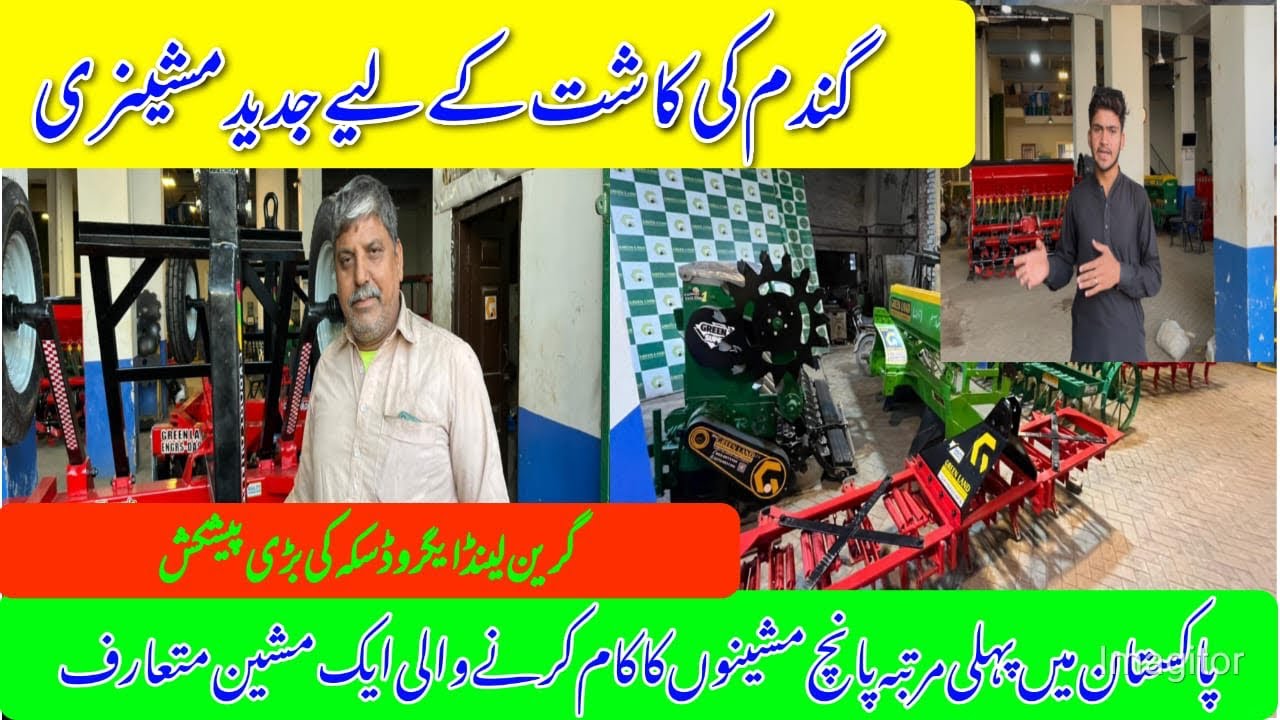 Wheat sowing special agricultural machinery| Green land agro engineering Daska|superseder|Disk Asjtv