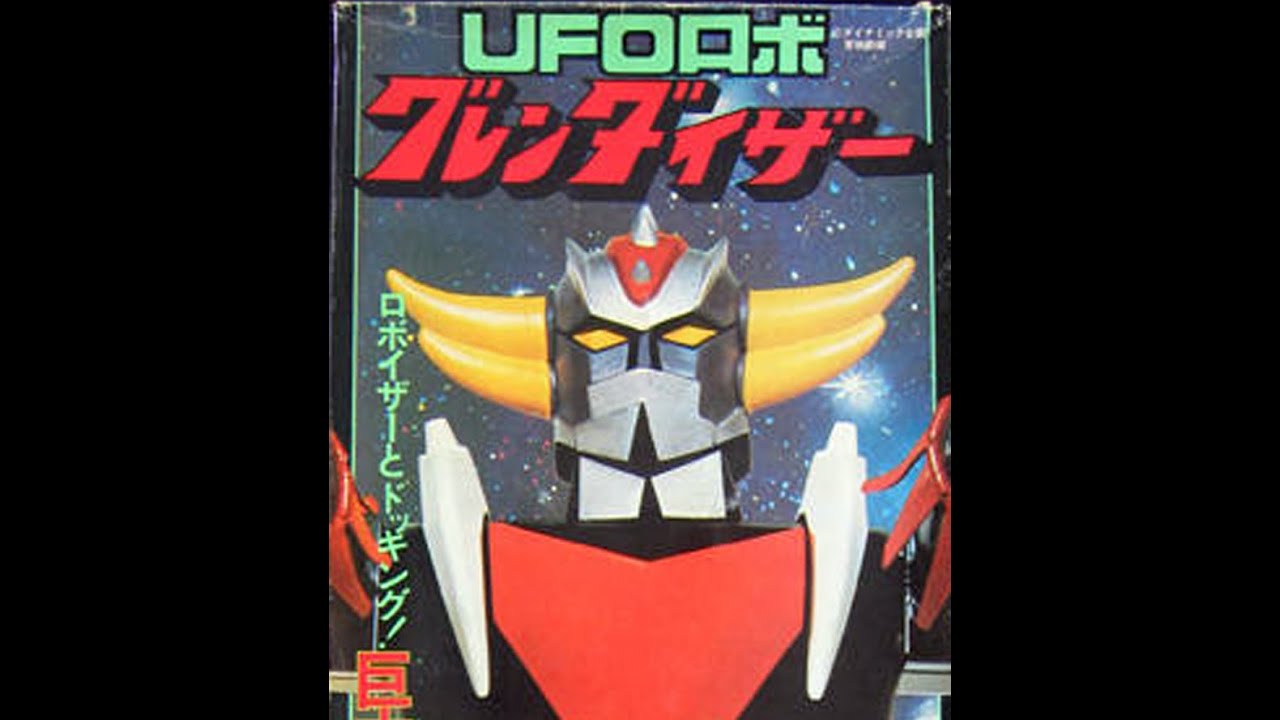 UFO ROBOT GRENDIZER GOLDRAKE GOLODORAK JUMBO MACHINDER Popy 1976 UFOロボグレンダイザー