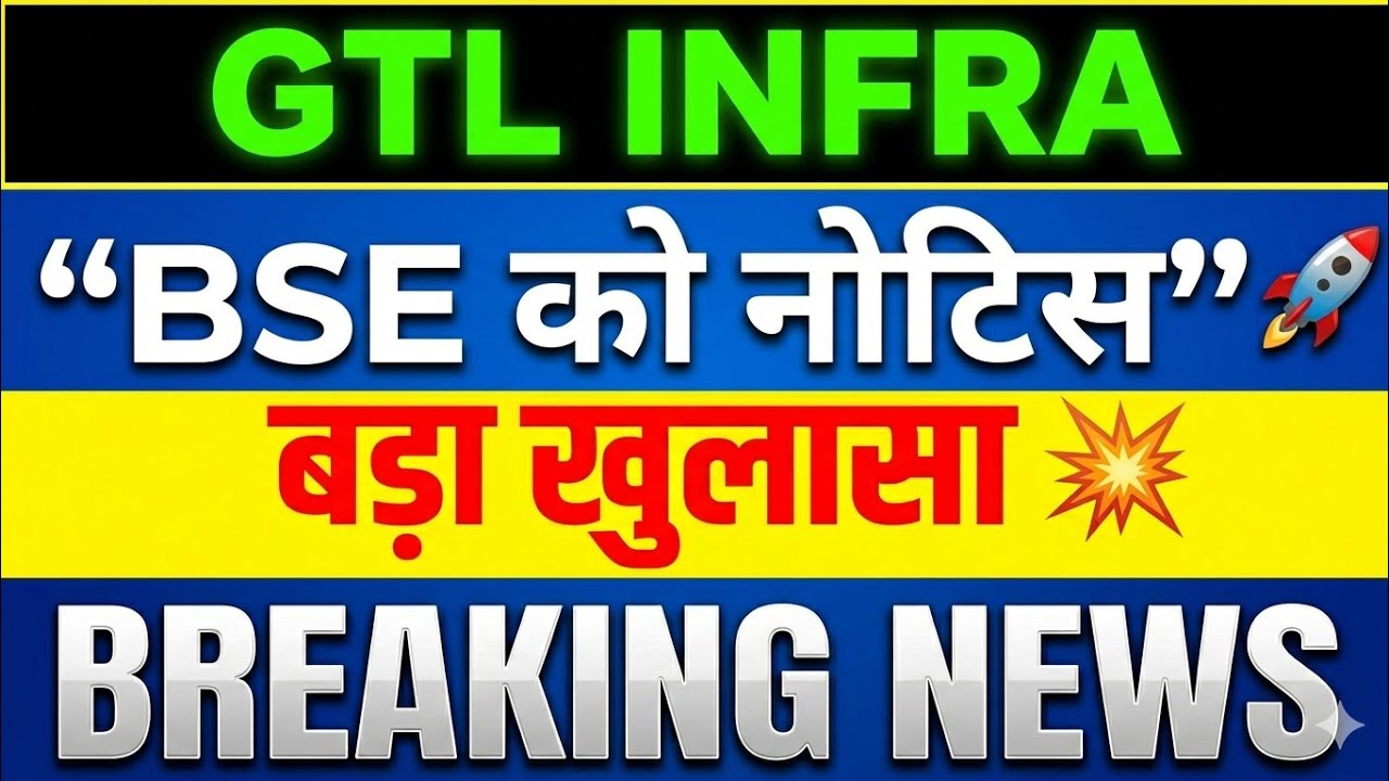 GTL INFRA 💥 УВЕДОМЛЕНИЕ BSE? НОВОСТИ ОБ АКЦИЯХ GTL INFRA 🔵 ЦЕНА АКЦИЙ GTL INFRA 🔵 АКЦИИ GTL INFRA