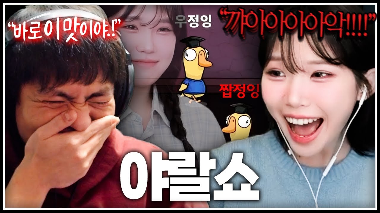 내 골반이 멈추질 않아