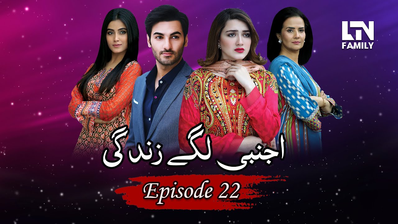 AJNABI LAGE ZINDAGI (اجنبی لگے زندگی) - Episode 22 [English Subtitles] - Momina Iqbal, Arslan Asad.