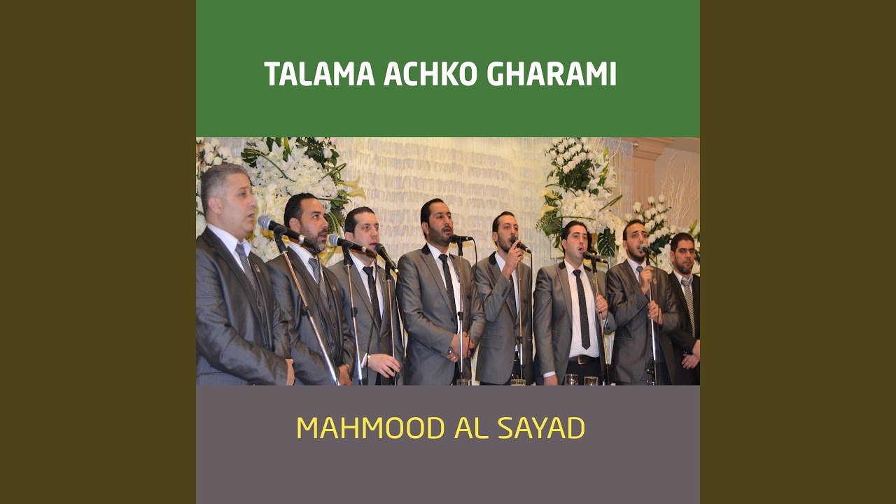 Talaa El Badro Alayna