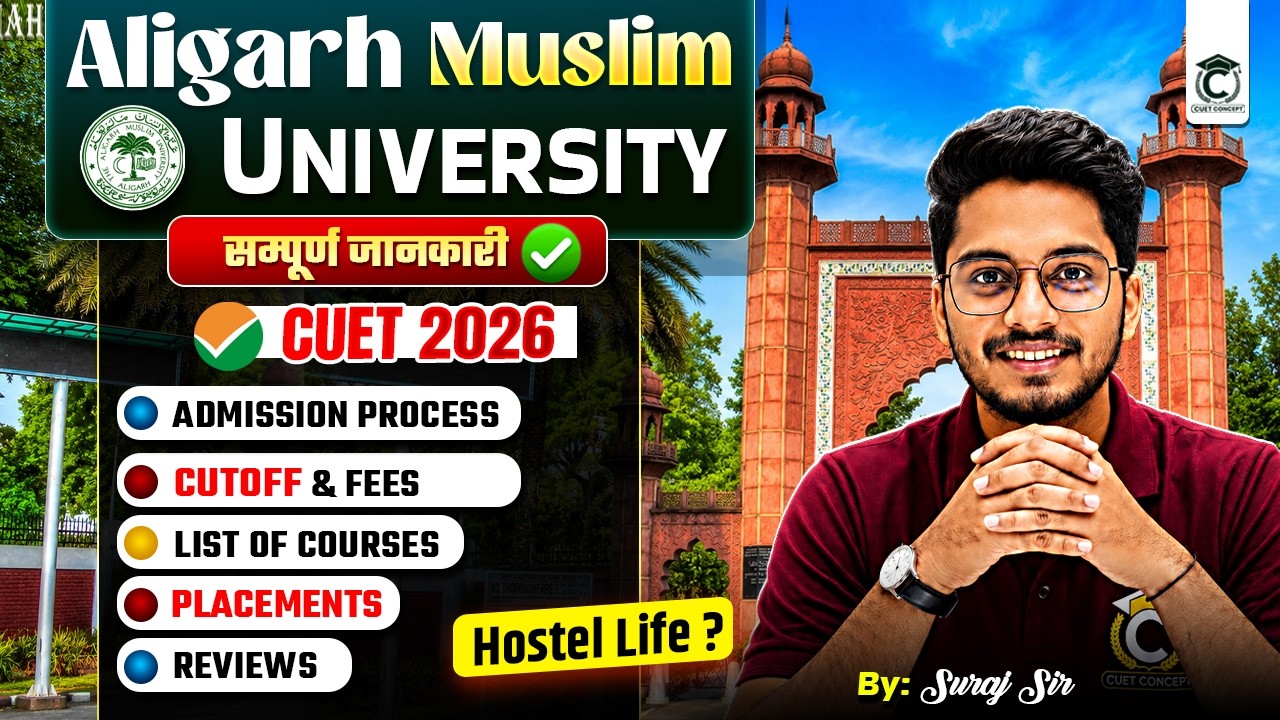 Aligarh Muslim University | CUET Admission, Cutoff ,Courses.. | AMU Complete information #cuet #amu