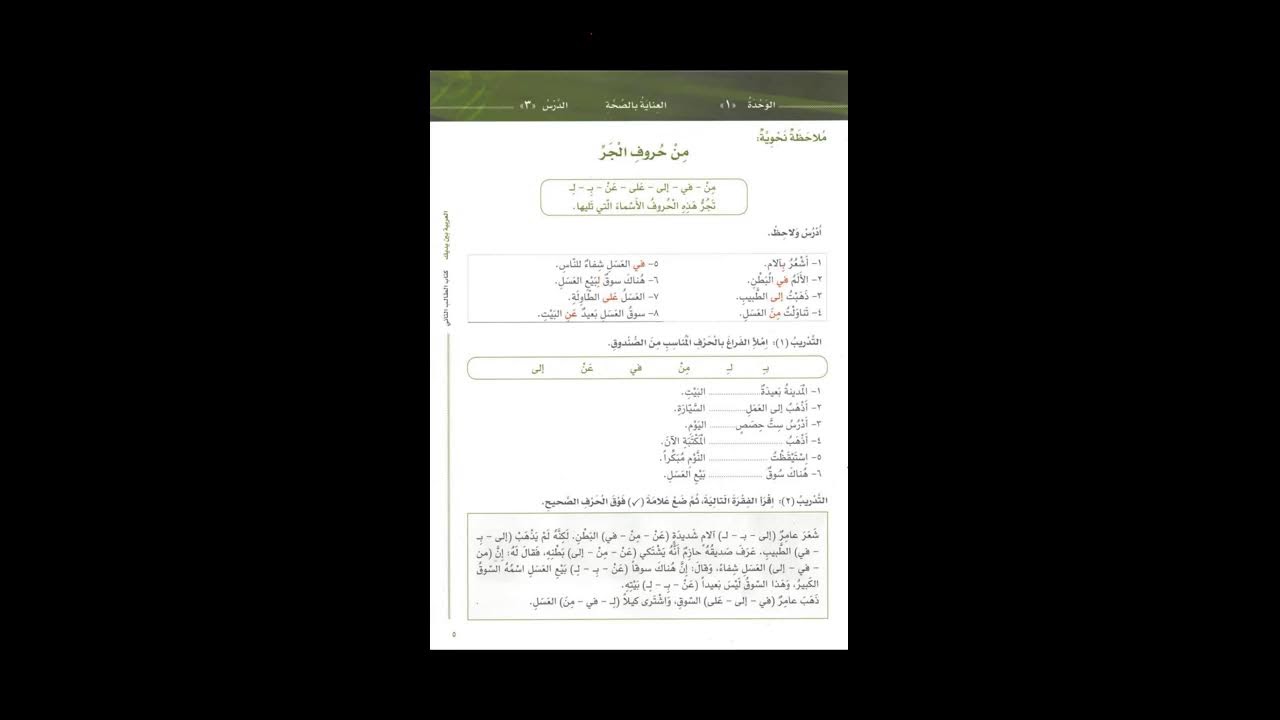 Baina Yadaik 2a 19 feb 2026