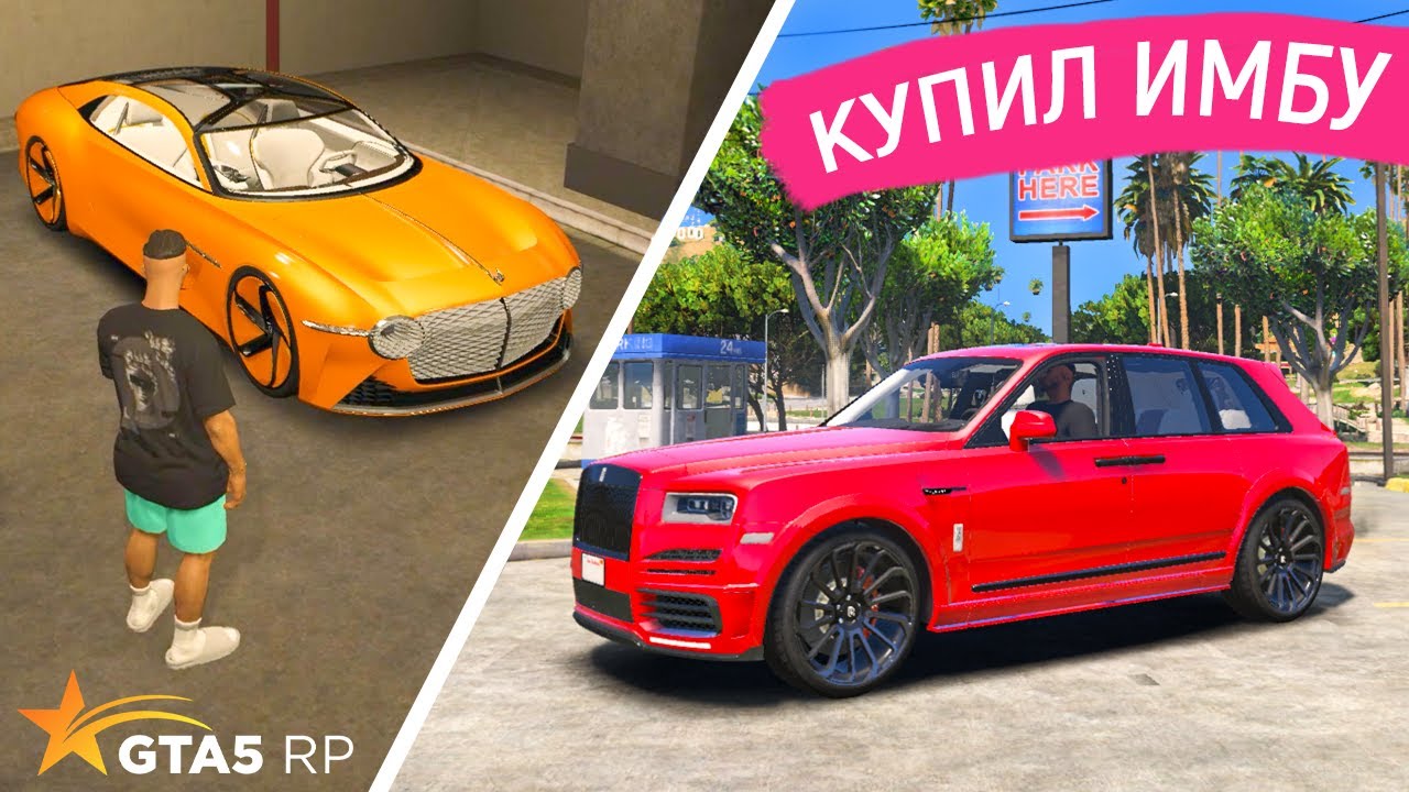 ПРОДАЛ БЕНТЛИ EXP 100 И КУПИЛ РОЛЛС РОЙС КУЛЛИНАН В ГТА 5 РП! ТЮНИНГ ROLLS-ROYCE CULLINAN В GTA 5 RP