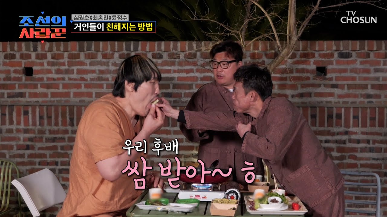 군침 줄줄🤤 제주도의 필수 먹방 코스 흑돼지에🐷 서로 먹여주는 고기쌈🥰 TV CHOSUN 260413 방송 | [ 조선의 사랑꾼］ 117회 | TV조선