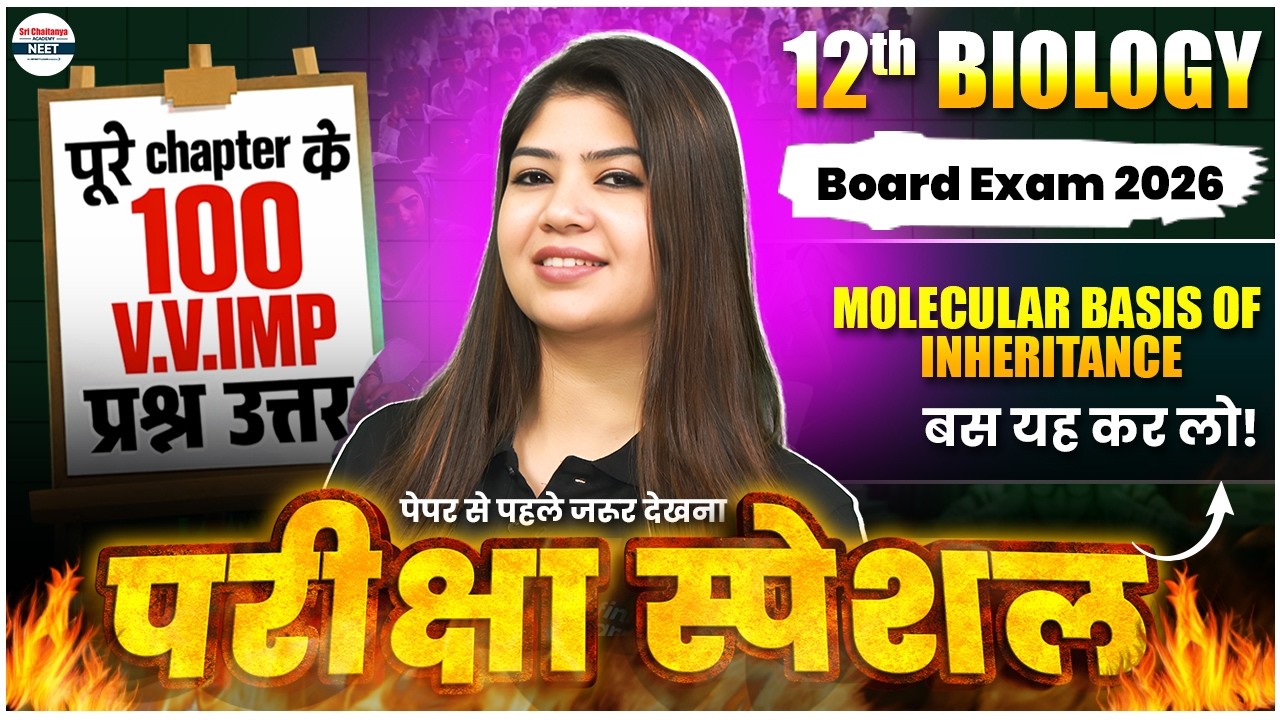 Boards + NEET 2026 || Molecular Basis of Inheritance - One Shot || #Boards2026 || #BiologyForBoards