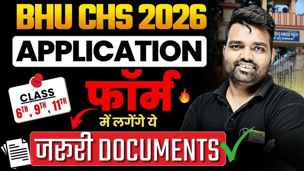 CHS BHU 2026 | Important Documents Required in CHS Application Form Filling ✅ | Must Watch 🎯