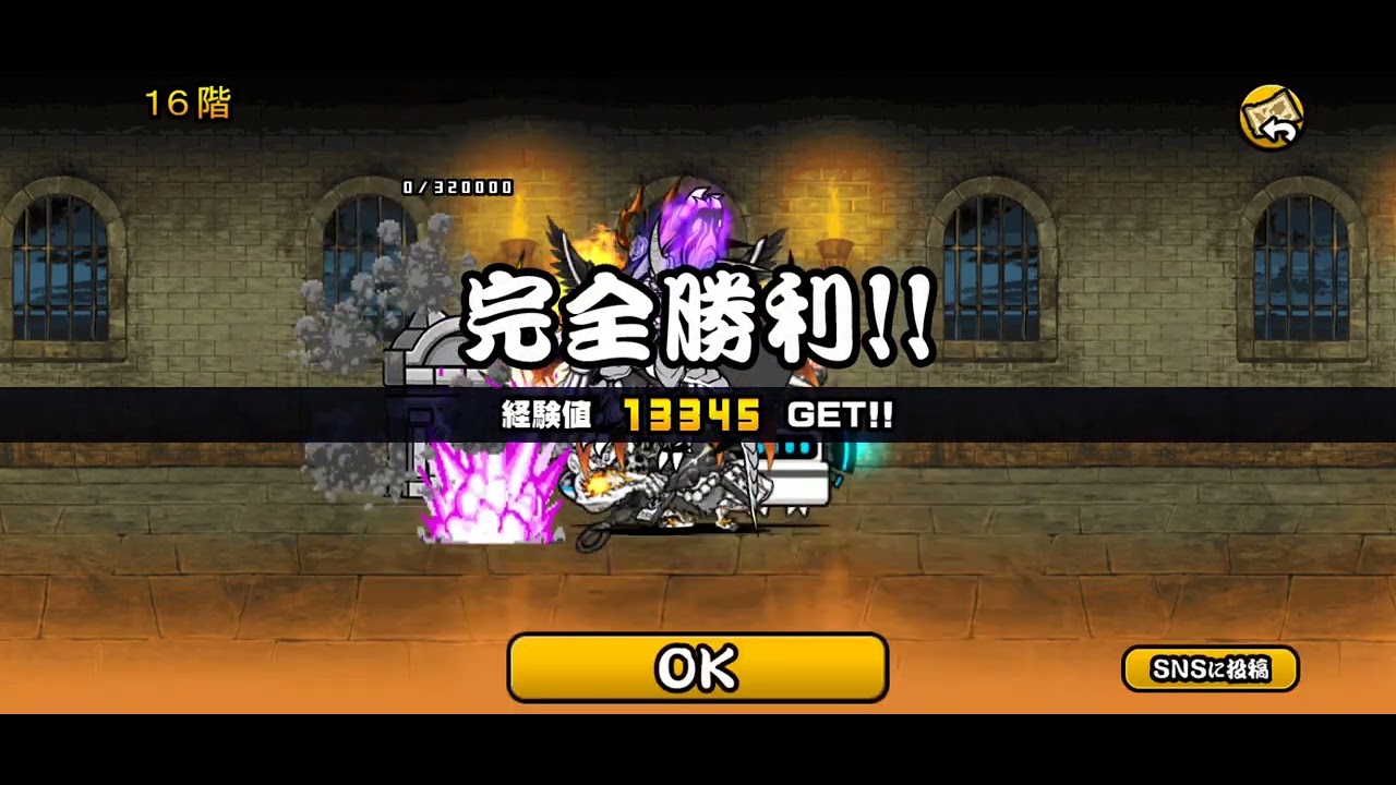 にゃんこ塔11階~20階