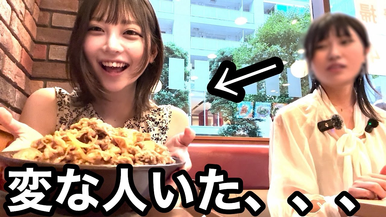 すき家にキング牛丼食べに来たら隣に変な人いた、、、