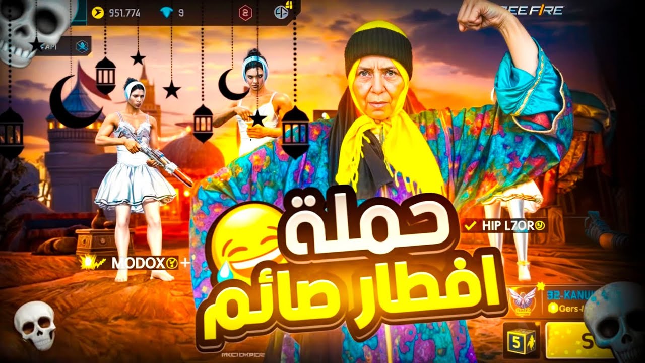 غدرت سكوادي مع لاعداء وتيمت معاهم