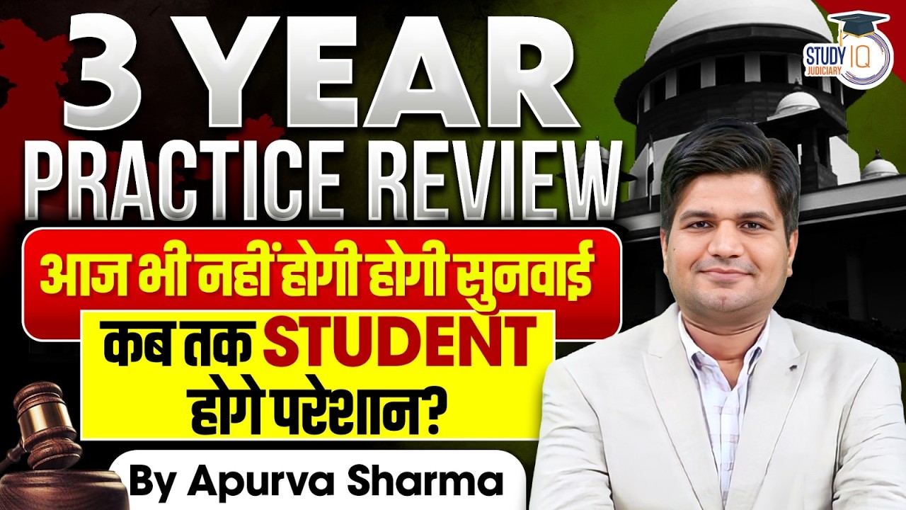 3 Year Practice Rule Review Petition Cancelled Today | Big Update | By:- Apurva Sharma