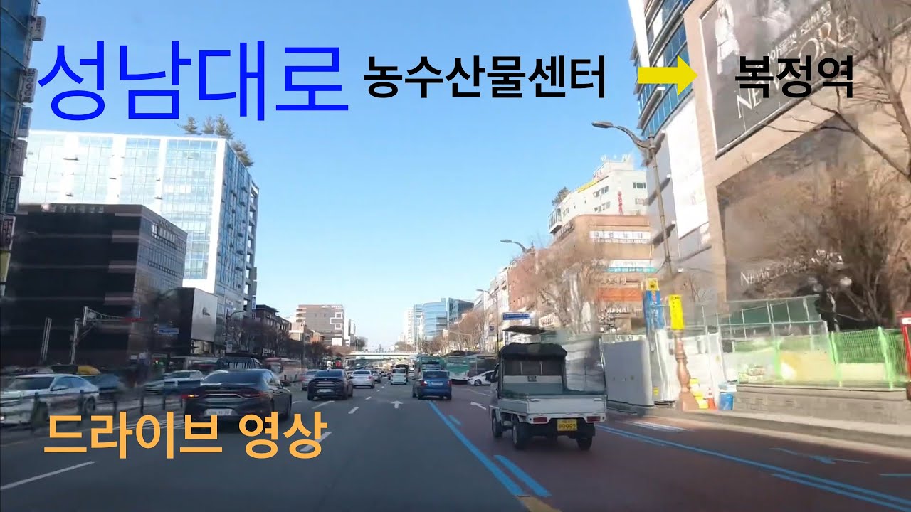 성남대로 전 구간 주행영상 Seongnam Seongnam-daero drive