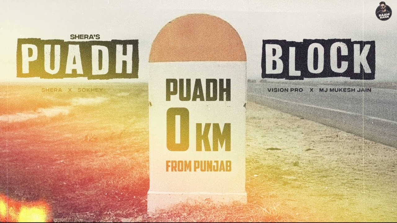 PUADH BLOCK | Shera | Sokhey