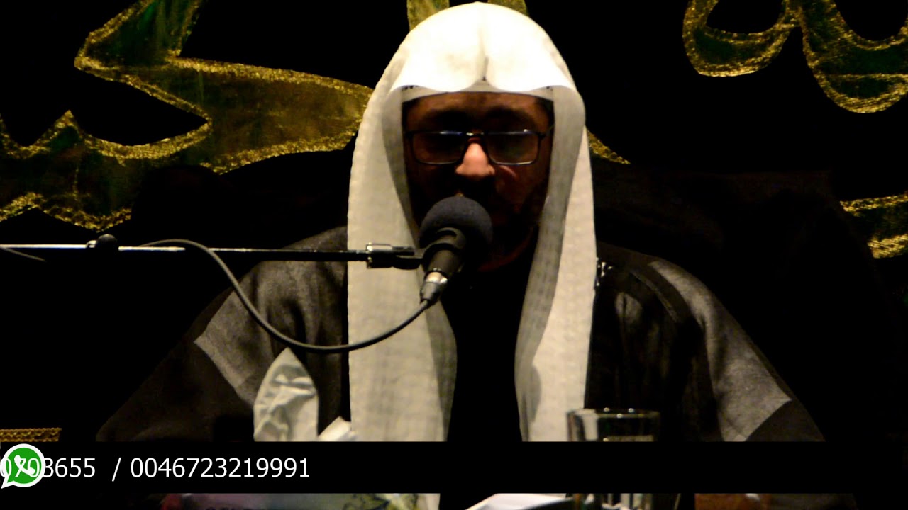 الليلة الثامنة ليلة القاسم ع للقاريء الحسيني السيد وليد المزيدي sayed walid elmazedi Malmö Sverige