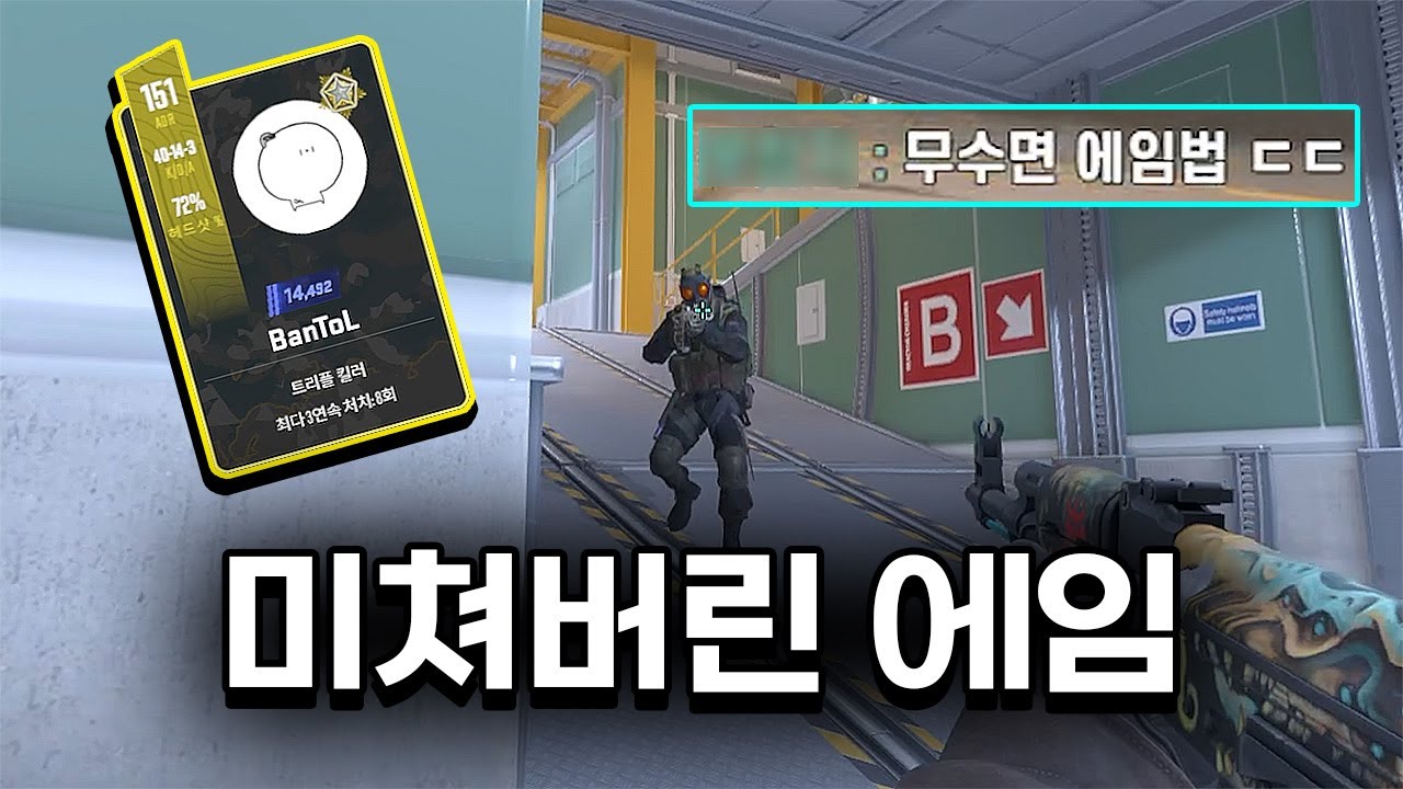 역대급 에임으로 한 판에 40킬을 했습니다ㄷㄷ [카스2]